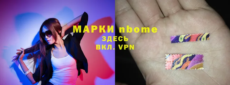 Марки N-bome 1500мкг  Серпухов 